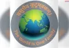 वसुधैव कुटुम्बकम भारत की वैश्विक धारणा और भावना
