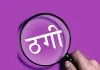एटीएम में पिन देखकर कार्ड छीना, महिला के खाते से उड़ाई पूरी रकम।