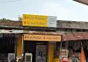 स्वास्थ्य विभाग की सील पर सवाल कार्रवाई के 24 घंटे के भीतर फिर खुला ,सील पैथोलॉजी सेंटर खुलने से चर्चाओं का बाजार गर्म