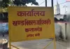 जिम्मेदारों की लीपा-पोती में फर्जी हाजिरी लगाने वाले रोजगार सेवक कथित पत्रकार सुनील राव के हौसले बुलन्द