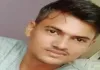 पारिवारिक कलह के चलते युवक ने उठाया आत्मघाती कदम, ।