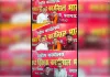 आगरा प्रभारी मुकेश कुमार, हुआ भव्य स्वागत
