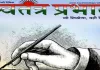 BJSP जिला अध्यक्ष को जान से मारने की धमकी  राष्ट्रीय अध्यक्ष ने जताया आक्रोश
