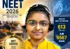 प्रथम प्रयास में नीट फतह: कृतिका दुबे ने 613 अंक और ऑल इंडिया 6567वीं रैंक से बढ़ाया क्षेत्र का मान