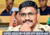 UPSC 2023 बैच के ट्रेनी अधिकारी पर गंभीर आरोप,