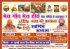 'ऑपरेशन सिंदूर' विषय पर समरसता संगोष्ठी 19 जुलाई को गोला गोकर्णनाथ में