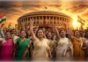 "महिला आरक्षण और परिसीमन के लिए बहुमत की तलाश में एनडीए की नई राजनीतिक चाल"