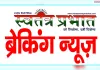 हाईवे किनारे खड़ी कार का शीशा तोड़कर 25 हजार नकदी समेत सामान उड़ाया