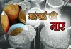 महंगाई ने खराब किया रसोई का बजट