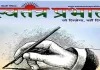 छात्रों को प्रधानमंत्री की माफी