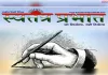 मिशन शक्ति के तहत पुलिस टीम ने छात्र-छात्राओं को किया जागरूक