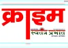 नाबालिग बेटी को बहला-फुसलाकर ले जाने का आरोप, मुकदमा दर्ज