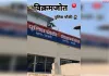 देशी शराब की दुकान पर बैठे ग्राहकों को लात मारने वाले S l के खिलाफ सीएम पोर्टल पर हुई शिकायत
