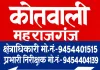 कुबना कम्पोजिट विद्यालय में स्मार्ट बोर्ड सहित लाखों के डिजिटल उपकरण चोरी