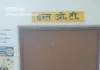 डेंटल डाक्टर व डेंटल हाईजिनिस्ट दोनों एक साथ डियूटी से गायब, डेंटल कमरे में लटक रहा ताला