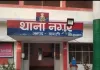 मुंबई से घर लौट रहा युवक रहस्यमय ढंग से लापता, पुलिस जांच में जुटी