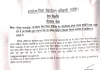 भदोही के युवा बेरोजगार एक दिवसीय वृहद रोजगार मेले का उठाएं लाभ
