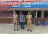 रंगदारी मांगने और धमकी देने के आरोप में बर्खास्त सिपाही गिरफ्तार