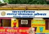 ओबरा में लगा गंदगी का अंबार,  संबंधित अधिकारी बेखबर