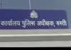 नहीं संभल रहा जिला पुलिस के उच्च अधिकारियों से थानों पर बिना रुपया लिए नहीं होती है कोई कार्रवाई