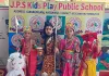 जेपीएस किड्स प्ले पब्लिक स्कूल में मनाया गया भव्य सावन महोत्सव व बच्चों ने निकाली कांवड़ यात्रा 