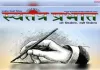 विद्यालय में बच्चों से ईंट ढुलवाने के मामले में प्रधानाध्यापिका पर कार्रवाई