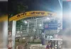 नैनी स्टेशन के मुख्य प्रवेश द्वार का नाम-पट अधूरा