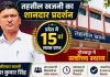तहसील खजनी का शानदार प्रदर्शन, IGRS रैंकिंग में प्रदेश में 15वां और गोरखपुर में प्रथम स्थान