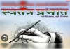 दिव्यांग छात्राओं को आत्मनिर्भर बनाने की पहल, निःशुल्क ई-ट्राईसाइकिल के लिए आवेदन आमंत्रित
