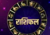 साप्ताहिक राशिफल 5 से 11 अक्टूबर 2026: जानें सभी 12 राशियों के लिए कैसा रहेगा यह सप्ताह