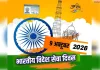 विश्व में भारत की आवाज के संवाहक ' राजदूत '