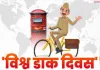 एक चिट्ठी जो आज भी जिंदा है