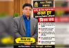 लखनऊ नगर निगम:OTS और हाउस टैक्स वसूली को लेकर सख्त हुए मुख्य कर निर्धारण अधिकारी विनय कुमार राय-3 दिन का अल्टीमेटम