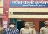 कर्नलगंज पुलिस ने आज अभियुक्त को गिरफ्तार कर स्कूटी बरामद की