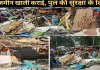 रेलवे  भूमि पर बसी अवैध मलिन बस्ती को हटाने के लिए  को नगर निगम ने बड़ा अतिक्रमण अभियान चलाया