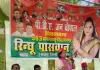 सपा ने बड़गो में किया पीडीए जन चौपाल का अयोजन