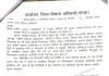 पत्रकारों की सुरक्षा, सम्मान एवं मूलभूत सुविधाओं को लेकर 10 सूत्रीय ज्ञापन पर कार्रवाई के निर्देश