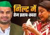 मां राबड़ी देवी की याद में भावुक हुए तेज प्रताप, बेटी को याद कर फूट-फूटकर रोईं स्वरा भास्कर