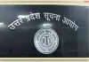 आरटीआई में देरी पर तीन पूर्व एसडीएम पर 25 हजार रुपये का जुर्माना