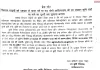 दशहरा के पावन पर्व पर कृषि यंत्रों पर छूट पाने का दूसरा सुनहरा अवसर