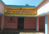 मरवटिया तिवारी के पंचायत भवन के मरम्मत व कायाकल्प कार्य में खर्च धनराशि की मांगी गई जनसूचना
