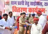 मुख्यमंत्री  के द्वारा आयोजित ग्राम प्रहरी सम्मान समारोह का  सीधा प्रसारण