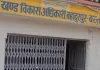 सीएचसी बहादुरपुर में अगस्त, सितम्बर व अक्टूबर माह की उपस्थिति और अवकाश अभिलेखों पर मांगी गई आरटीआई से उठे सवाल*