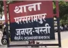 वन विभाग की टीम को ट्रक जांच के दौरान धमकी देने का आरोप, तीन के खिलाफ मुकदमा दर्ज
