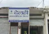 मानकों की अनदेखी कर डायग्नोस्टिक सेंटर संचालित करने का आरोप, जांच की मांग