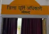 सोनभद्र में 10 से 25 अक्टूबर तक होगा निःशुल्क खाद्यान्न वितरण