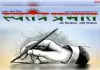महर्षि वाल्मीकि जयंती पर रामायण पाठ व भजन का आयोजन