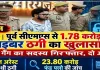 प्रयागराज में पूर्व सीएमएस से 1.78 करोड़ की साइबर ठगी का खुलासा, एक आरोपी गिरफ़्तार