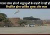 प्रयागराज मेला प्राधिकरण ने संगम क्षेत्र में समग्र विकास का खाका खींचा 