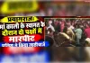 प्रयागराज: मां काली के स्वांग के दौरान दो पक्षों में मारपीट